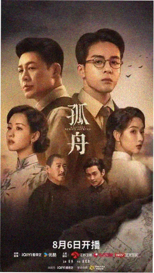 海狮影视片单条目：雾港航线剧集封面